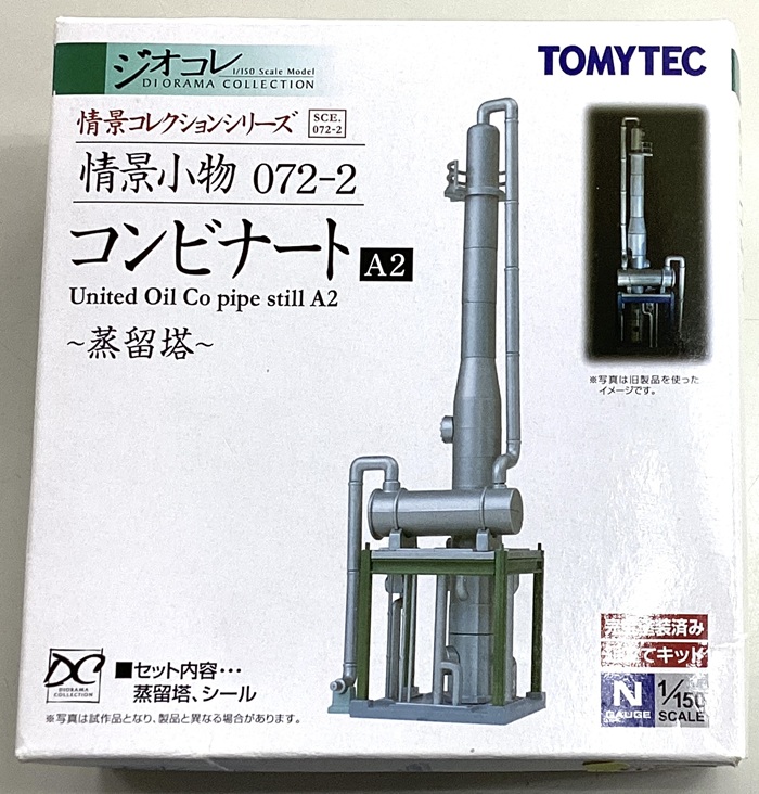 公式]鉄道模型(ジオコレ・Bトレ、ジオラマコレクション)カテゴリ