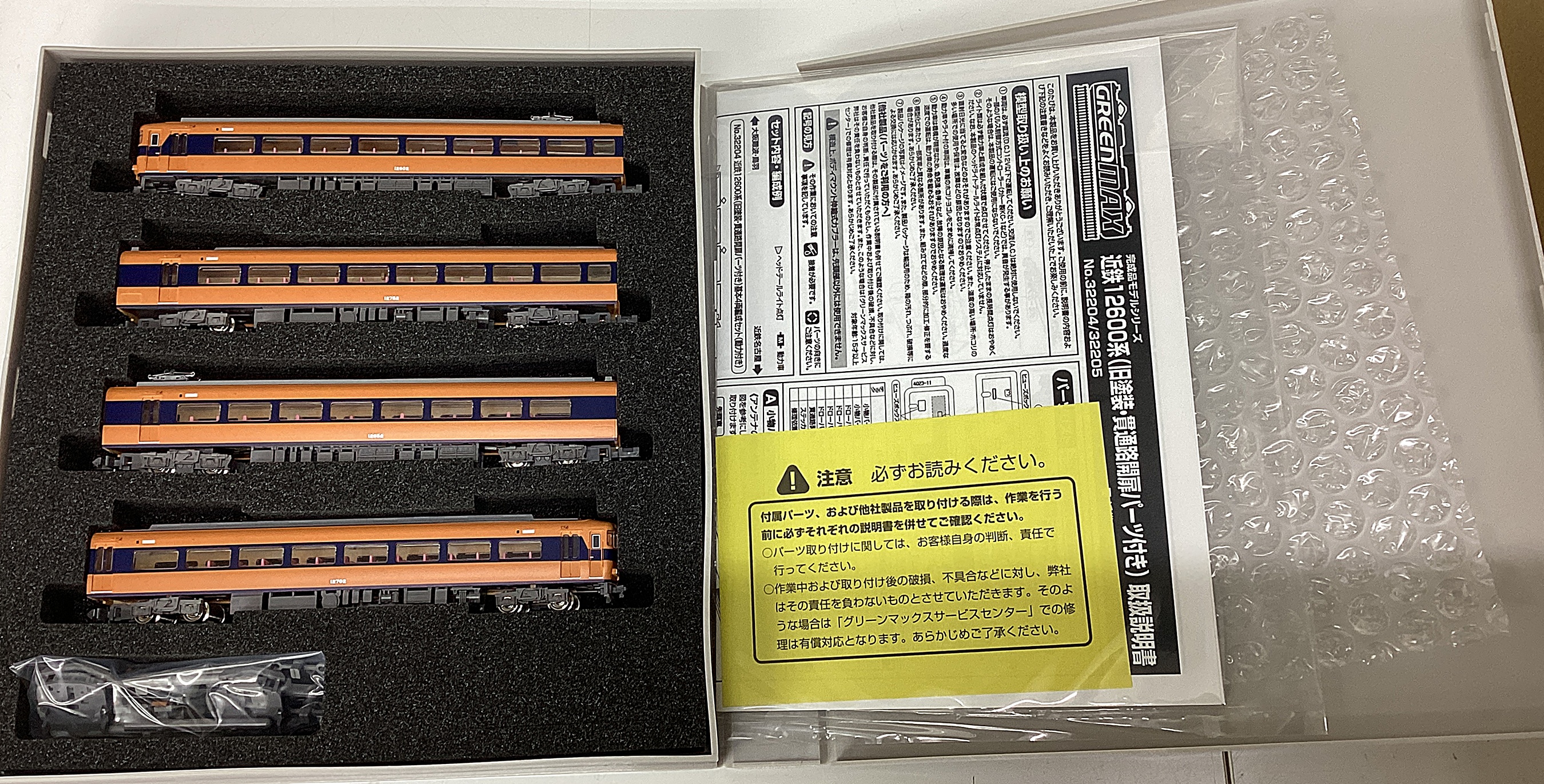 公式]鉄道模型 最新入荷｜ホビーランドぽち