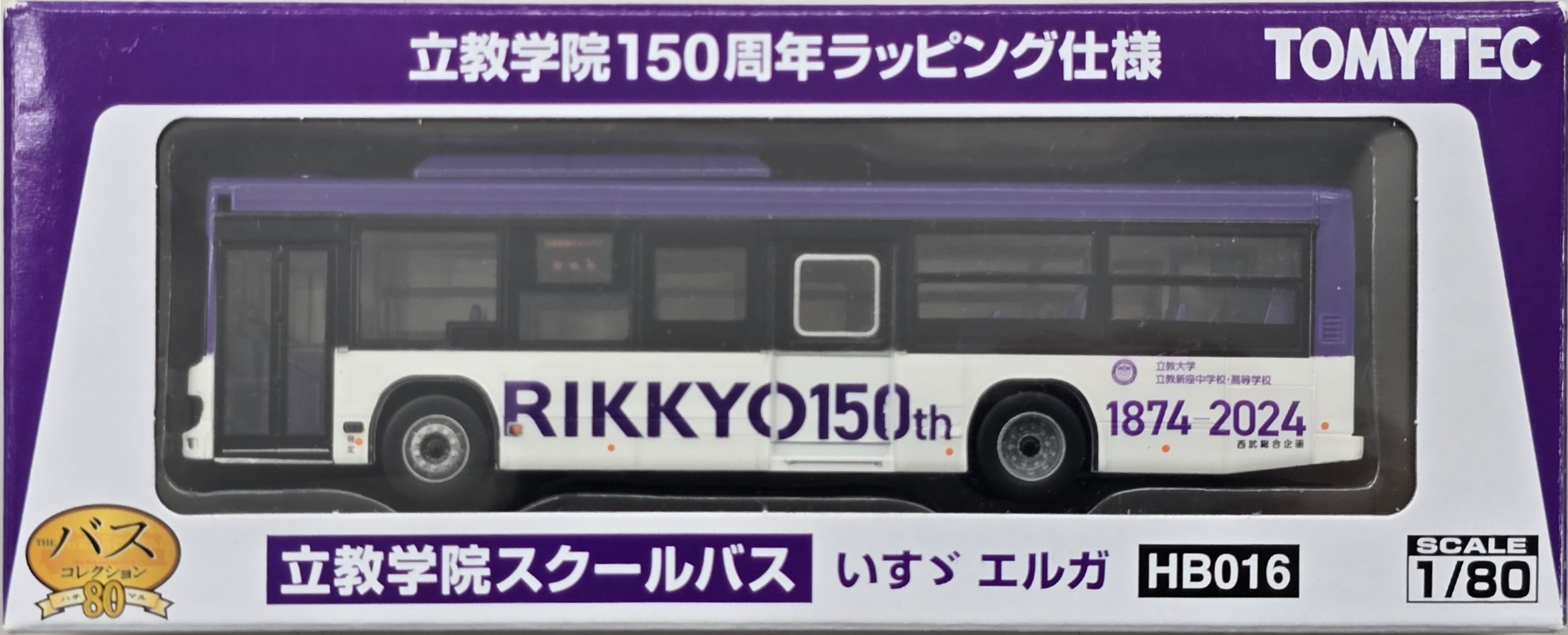 公式]鉄道模型(ジオコレ・Bトレ、バスコレクション、関東・甲信越