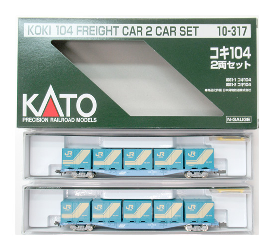 た*ち様 KATO コキ104 2両セット 10-317 まとめ売り 公式]鉄道模型(10-317コキ104 (18Dコンテナ積載) 2両セット)商品詳細