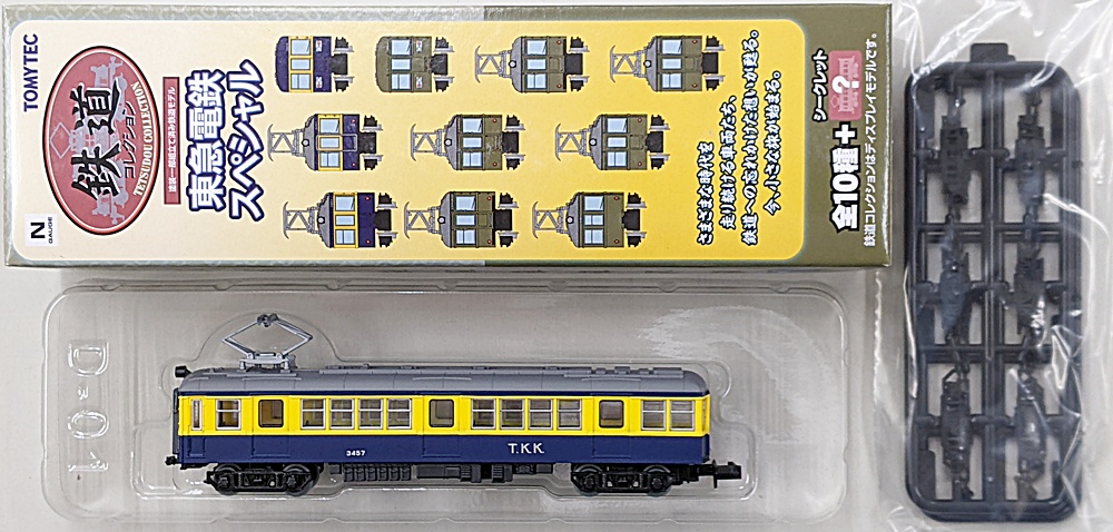 公式]鉄道模型((2345) 鉄道コレクション 東急電鉄スペシャル デハ3457