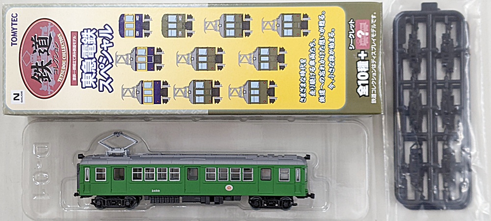 公式]鉄道模型((2352) 鉄道コレクション 東急電鉄スペシャル デハ3450