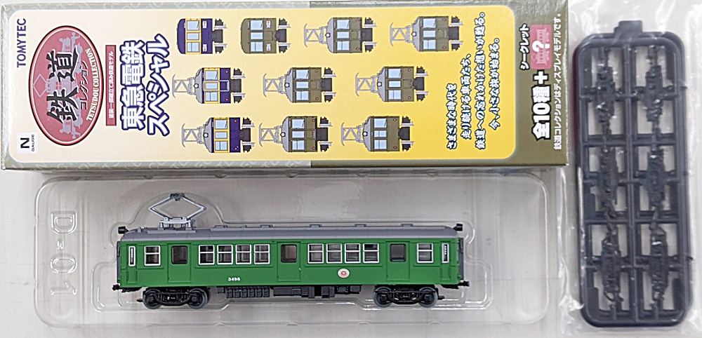 公式]鉄道模型((2353) 鉄道コレクション 東急電鉄スペシャル デハ3498