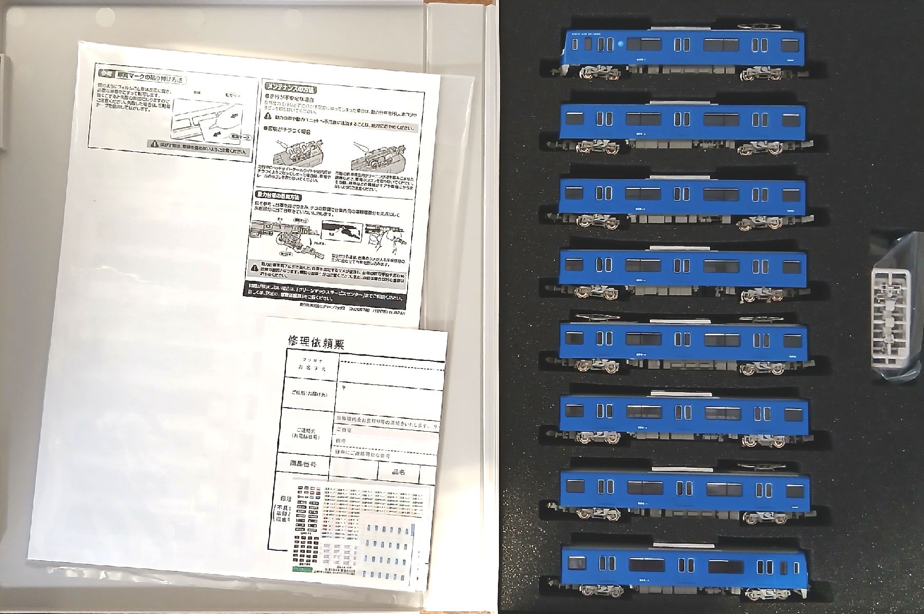 50850　京急600形 ブルースカイ 20th.jpg