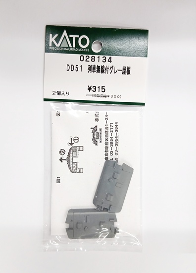 公式]鉄道模型(鉄道模型)商品詳細｜その他｜ホビーランドぽち
