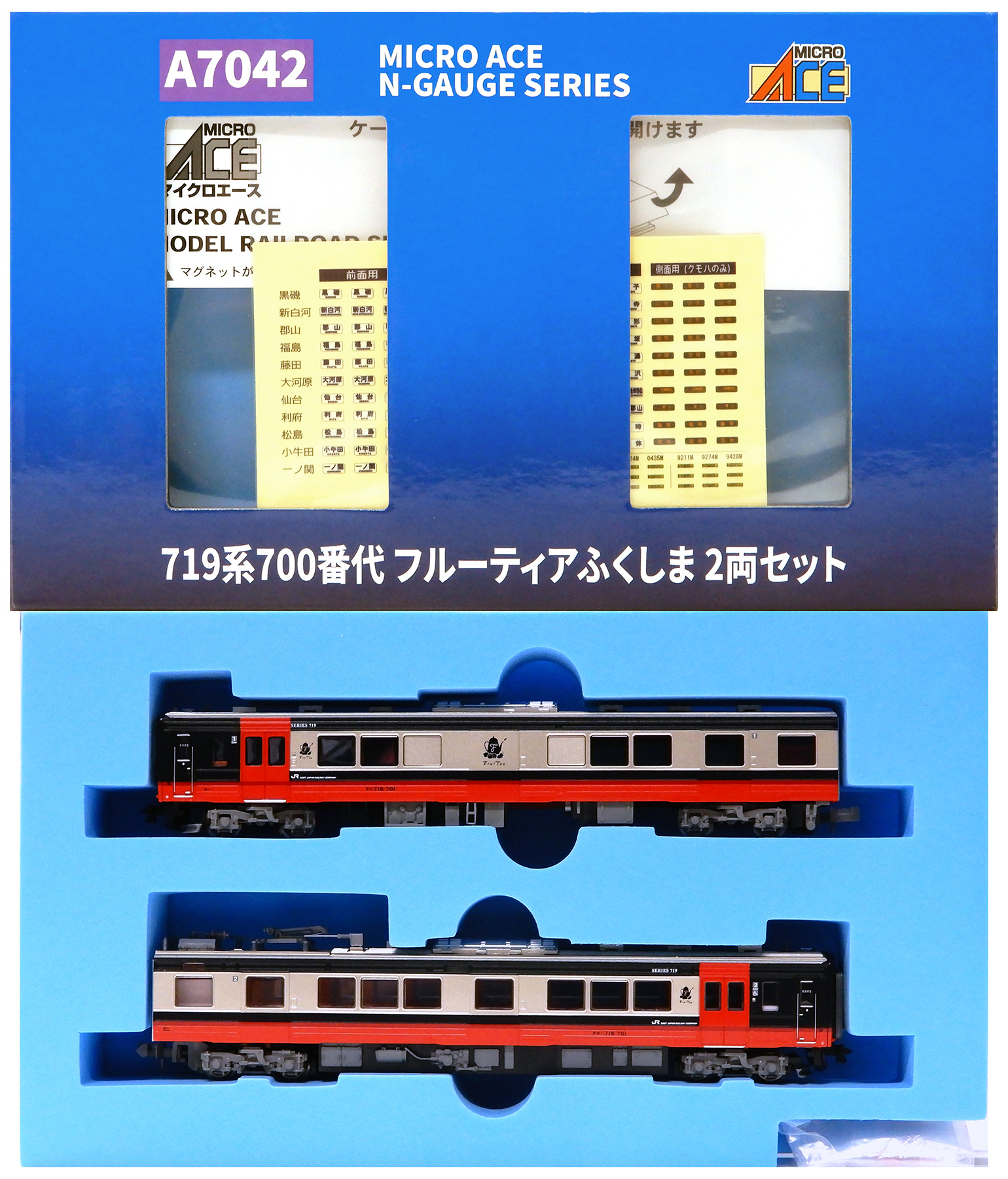 公式]鉄道模型(電車 セット商品)商品詳細｜マイクロエース｜ホビー