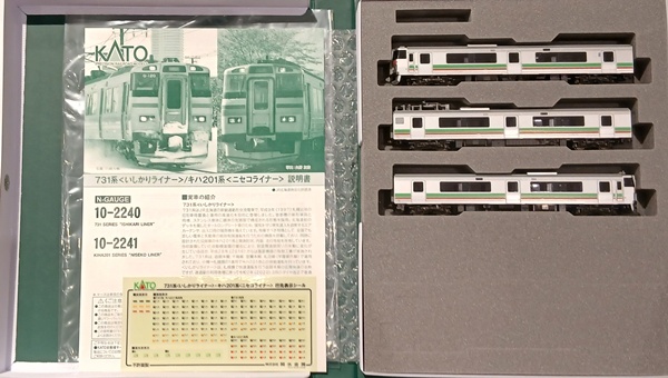 公式]鉄道模型(10-2240731系(いしかりライナー) 3両セット)商品詳細