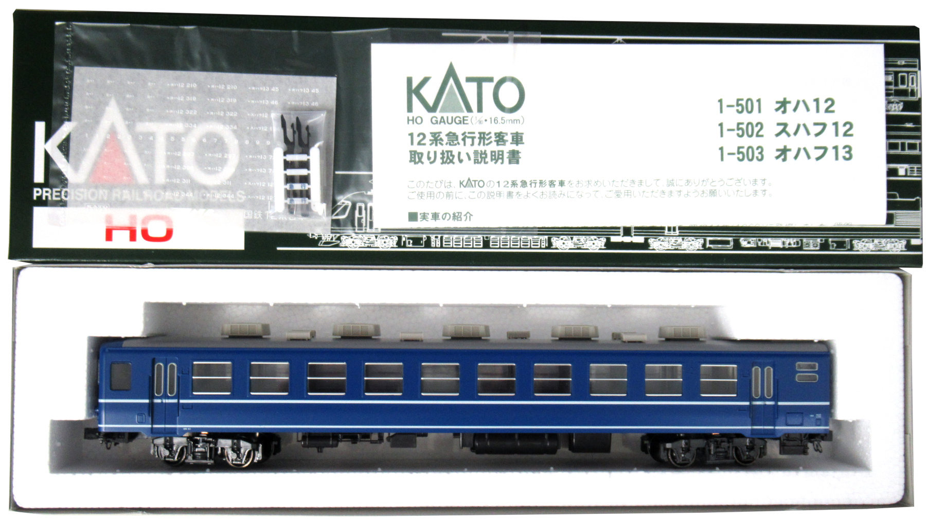 KATO HO スハフ12 【1‐502】 オハフ13 【1‐502】 - 鉄道模型