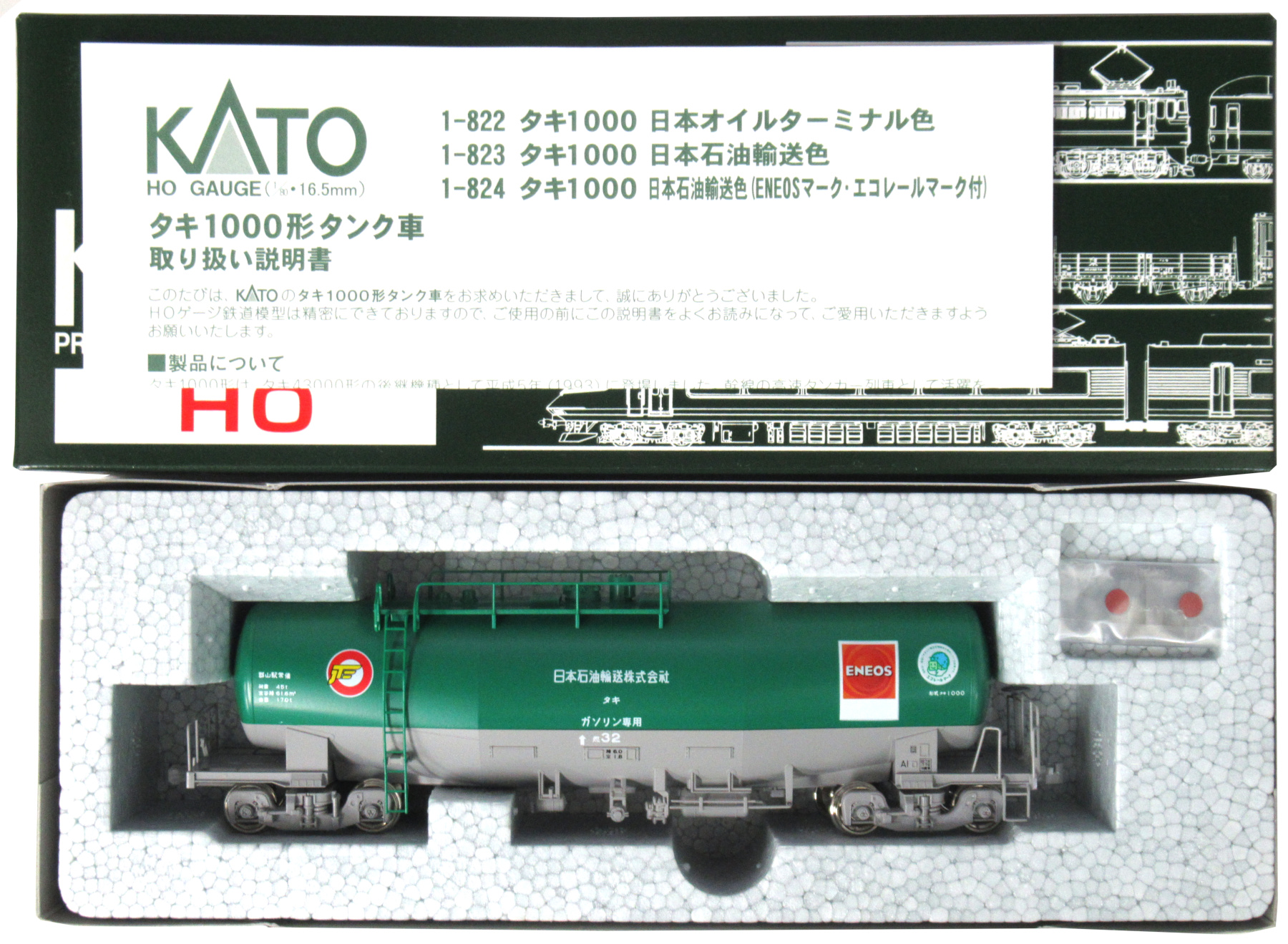 KATO Nゲージ タキ1000 日本石油輸送 米軍燃料輸送列車 12両セット 10 
