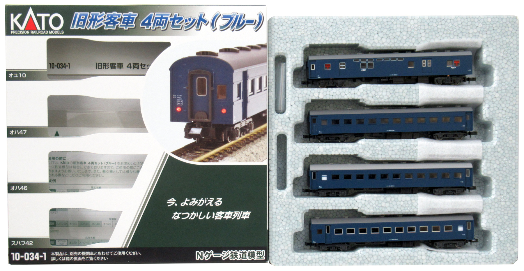 公式]鉄道模型(10-034-1旧形客車 4両セット (ブルー))商品詳細｜KATO