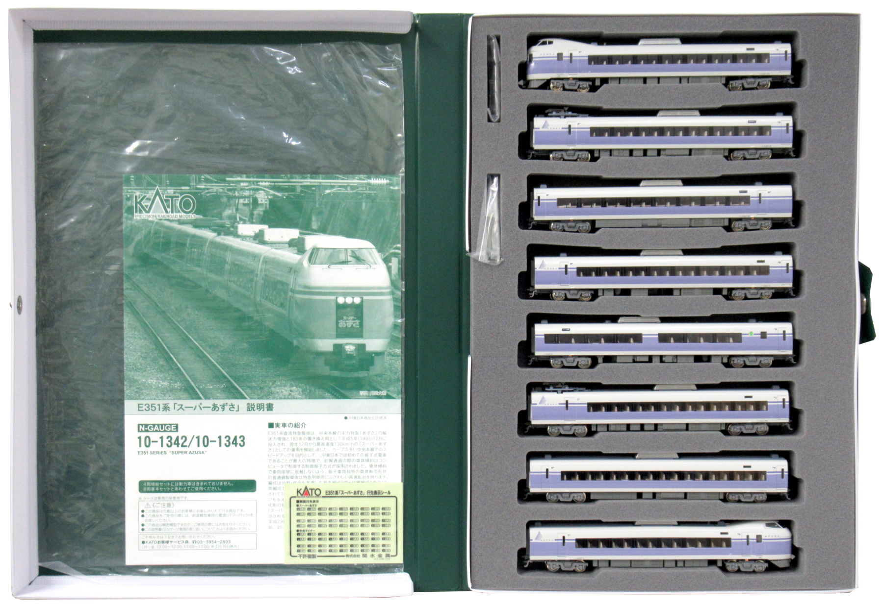 公式]鉄道模型(10-1342E351系「スーパーあずさ」8両基本セット)商品