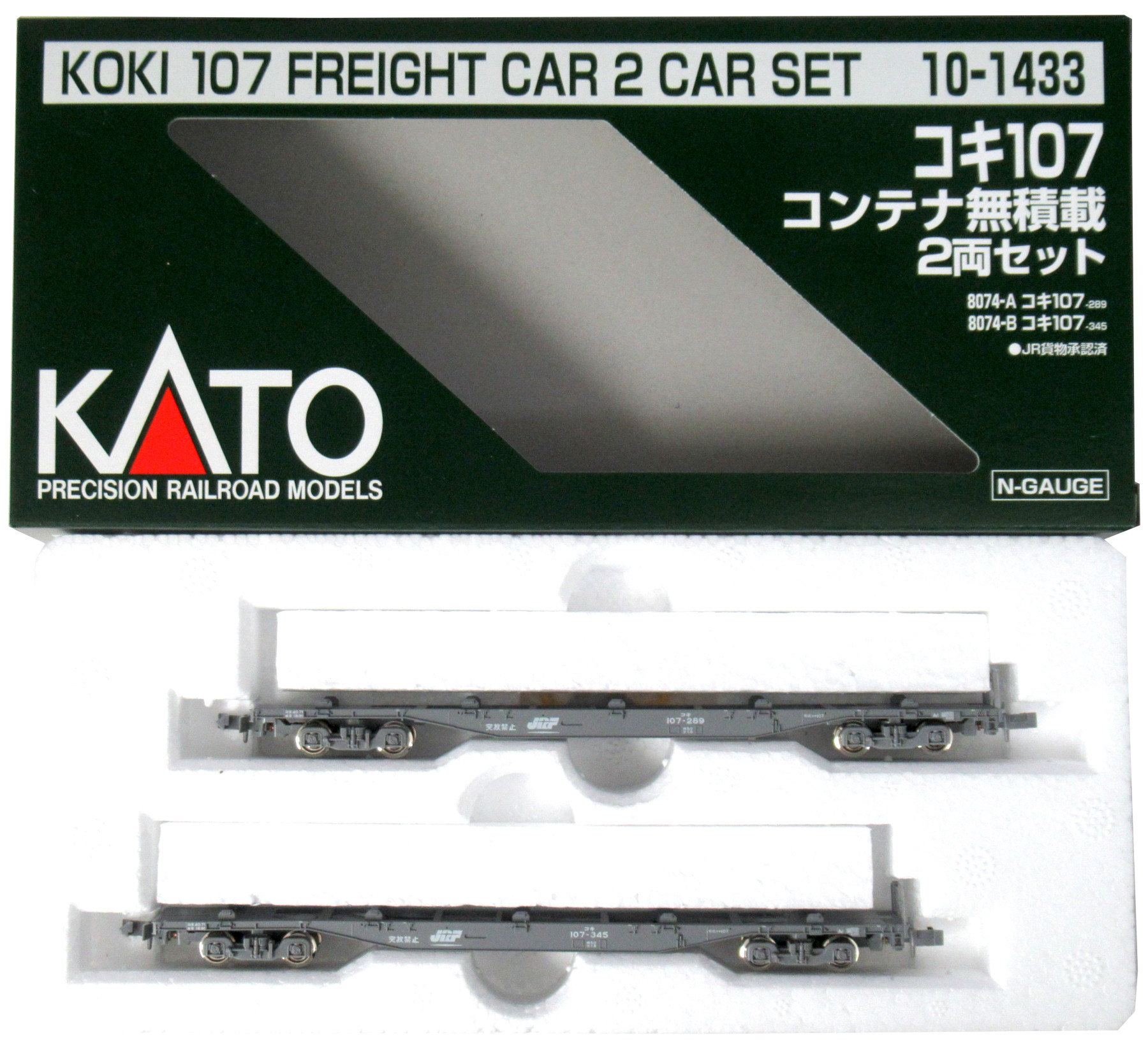 KATO(カトー) 10-1433 コキ107 コンテナ無積載 2両セット 4箱 - 鉄道模型