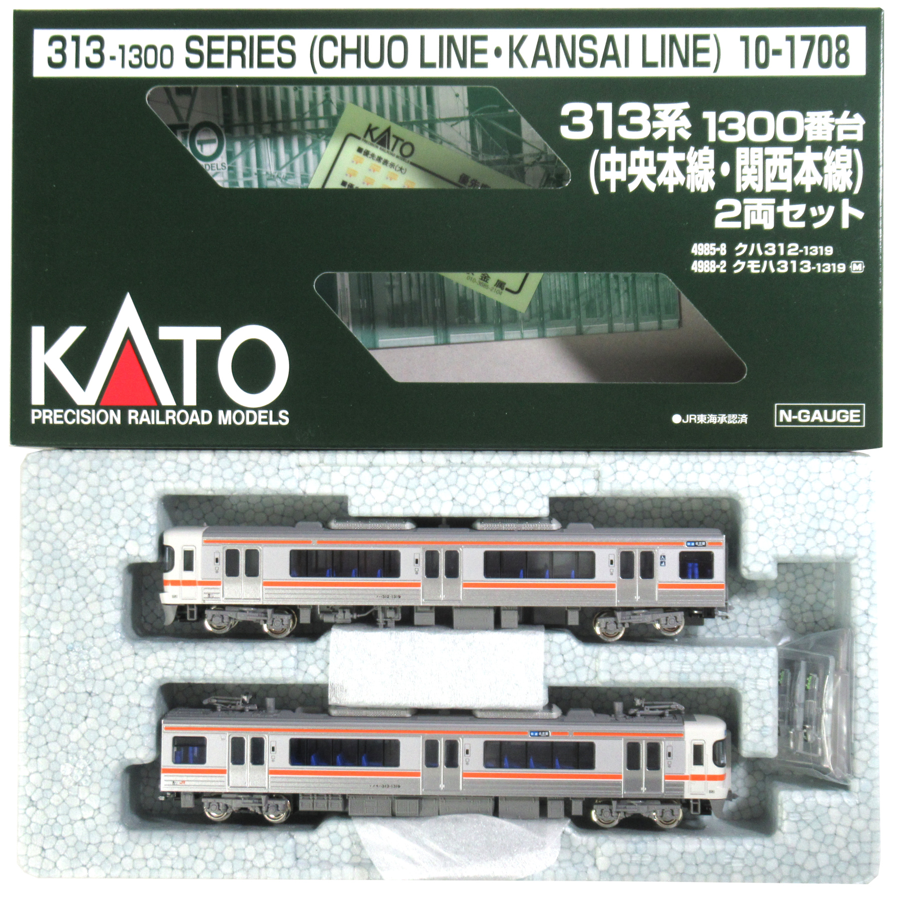 公式]鉄道模型(10-1708313系1300番台 (中央本線・関西本線) 2両セット 