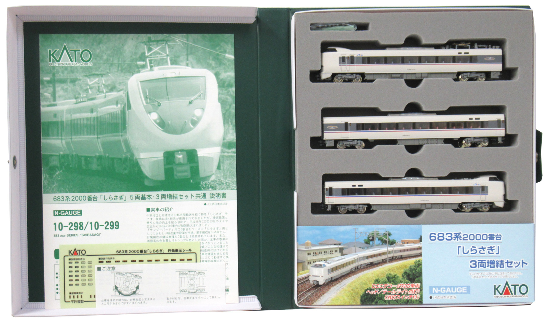公式]鉄道模型(10-299683系2000番台「しらさぎ」3両増結セット)商品 