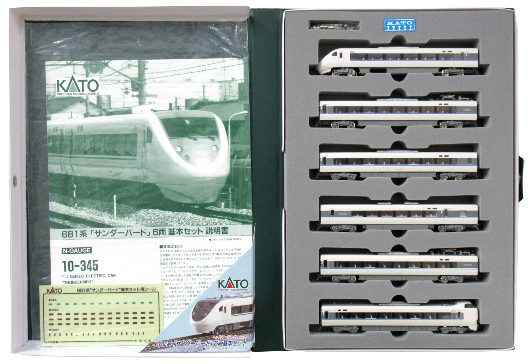 公式]鉄道模型(10-345681系 「サンダーバード」 6両基本セット)商品