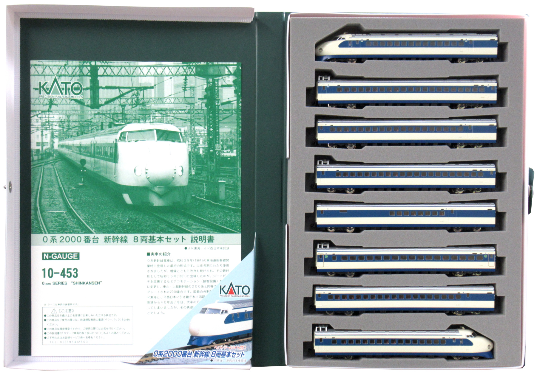 KATO Nゲージ 0系 2000番台 新幹線 基本 8両セット 10-453 鉄道模型 電車