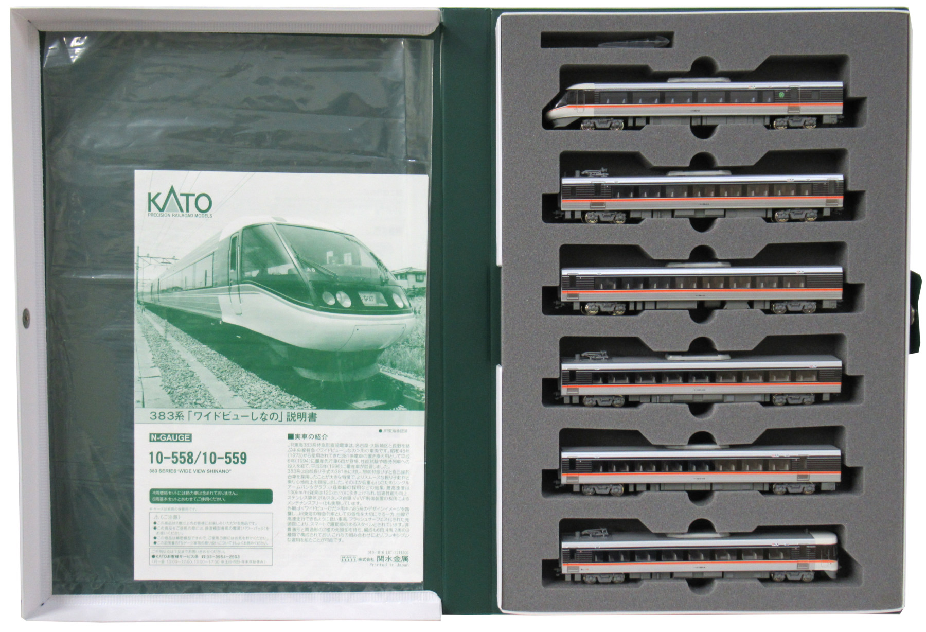 KATO 10-558 383系 ワイドビューしなの ６両基本セット - 鉄道模型