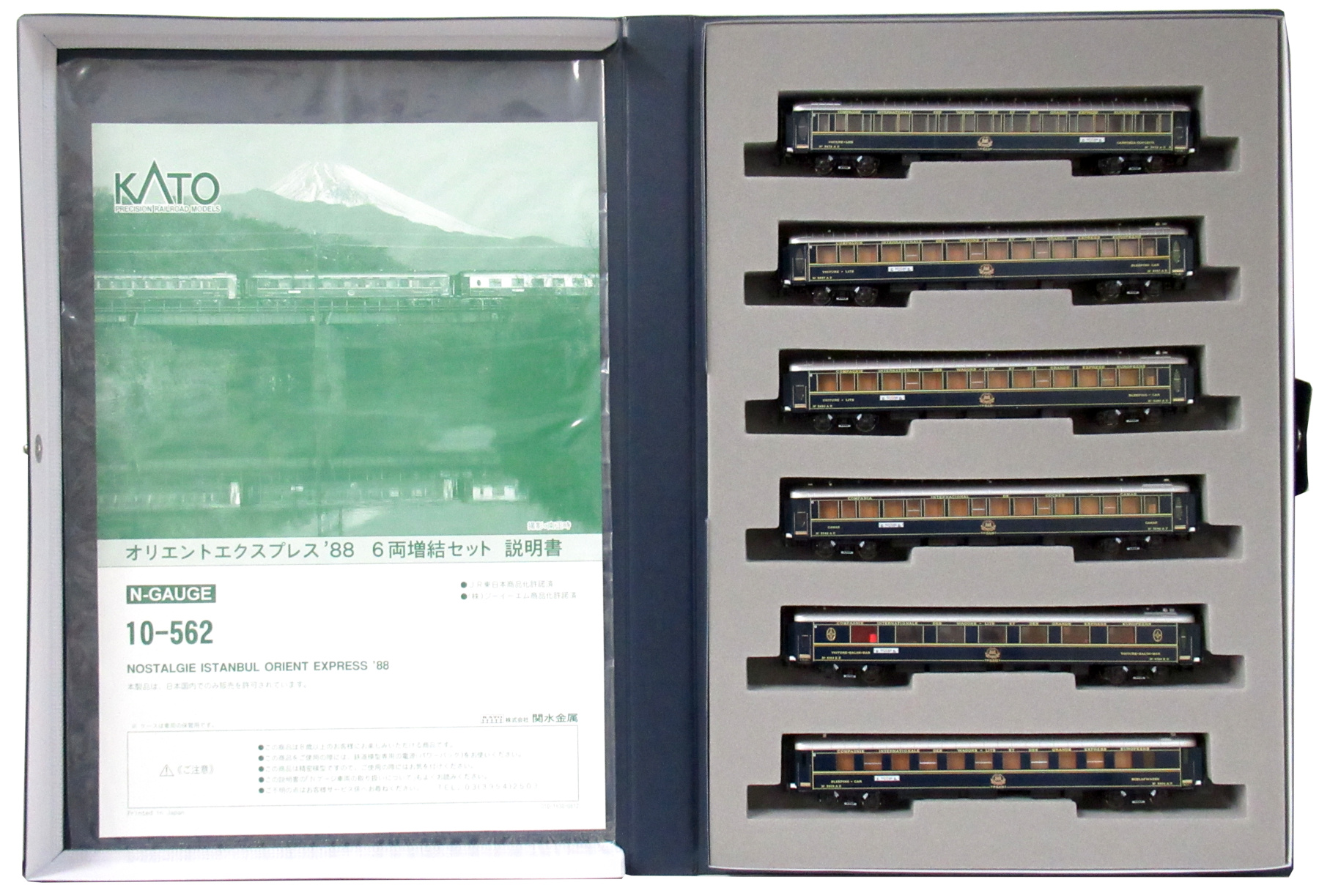 KATO オリエントエクスプレス'88基本セット増結セット - 鉄道模型