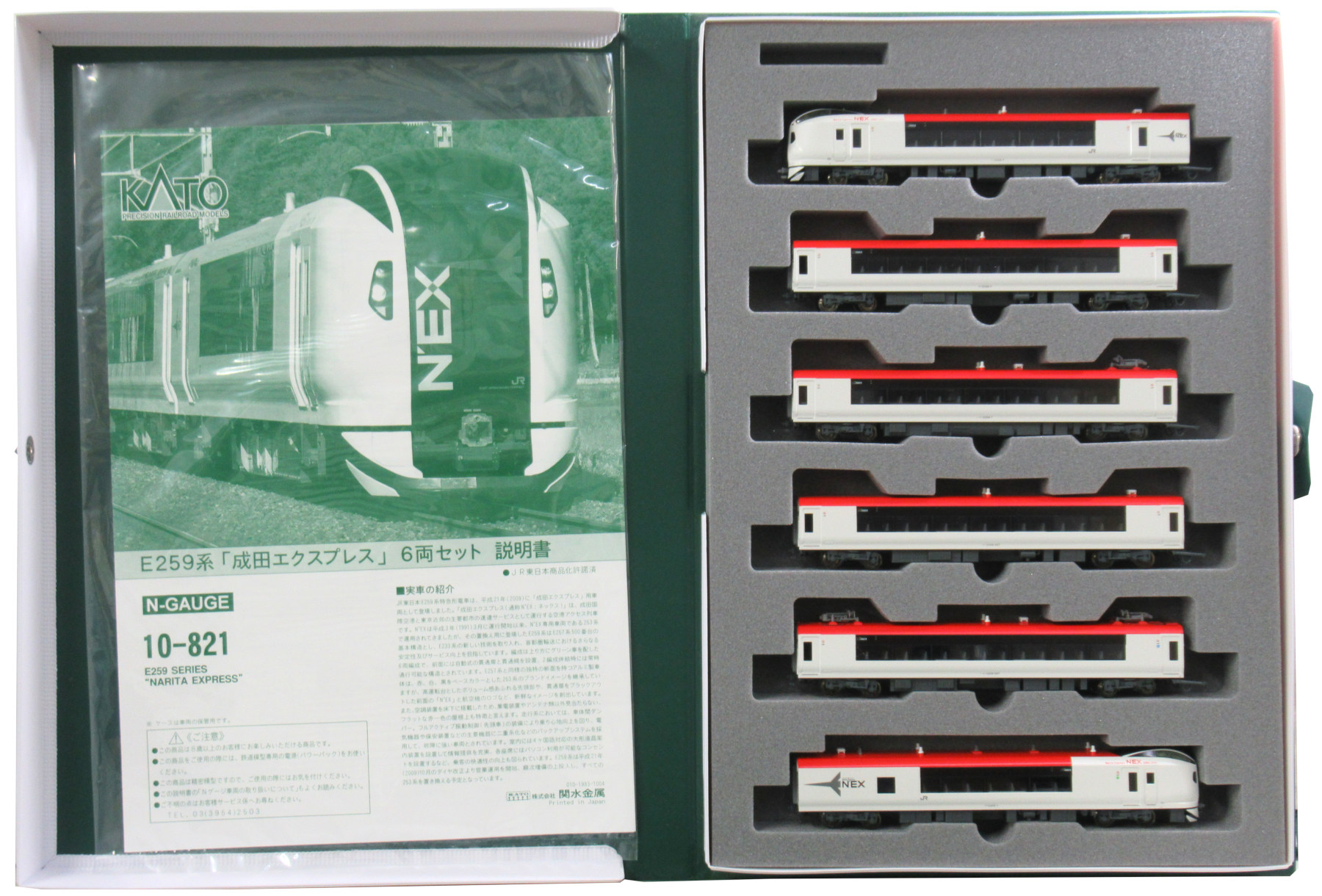 公式]鉄道模型(10-821E259系「成田エクスプレス」6両セット)商品詳細 