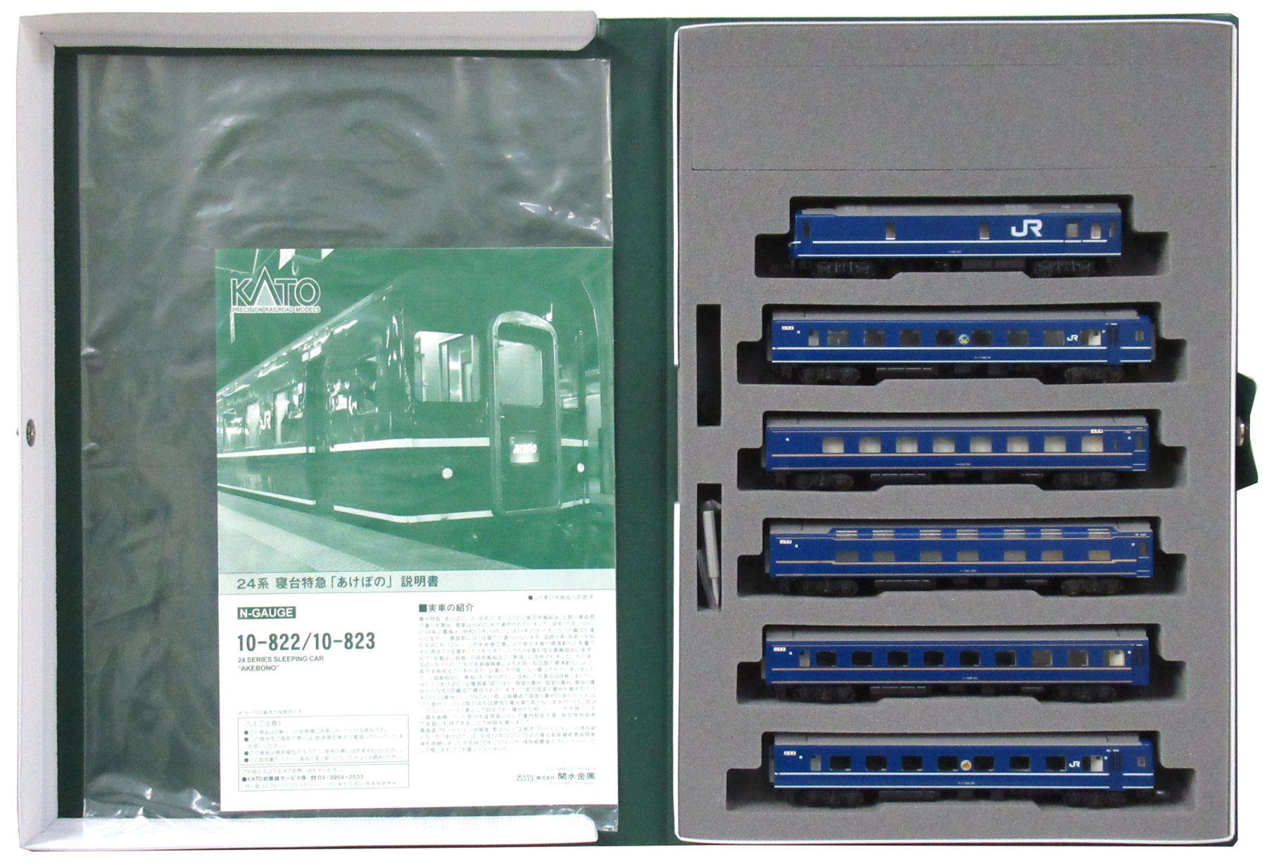 公式]鉄道模型(10-82224系 寝台特急「あけぼの」6両基本セット)商品 ...