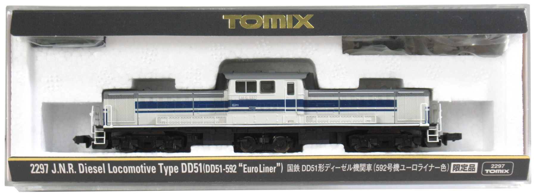 公式]鉄道模型(2297国鉄 DD51形ディーゼル機関車 (592号機・ユーロ