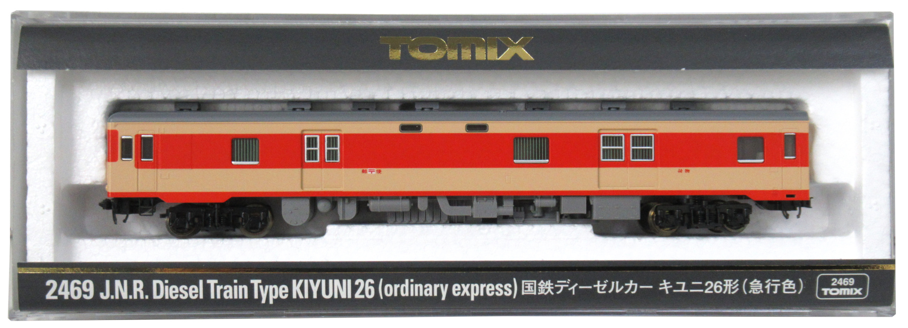 公式]鉄道模型(2469国鉄ディーゼルカー キユニ26形 (急行色))商品詳細