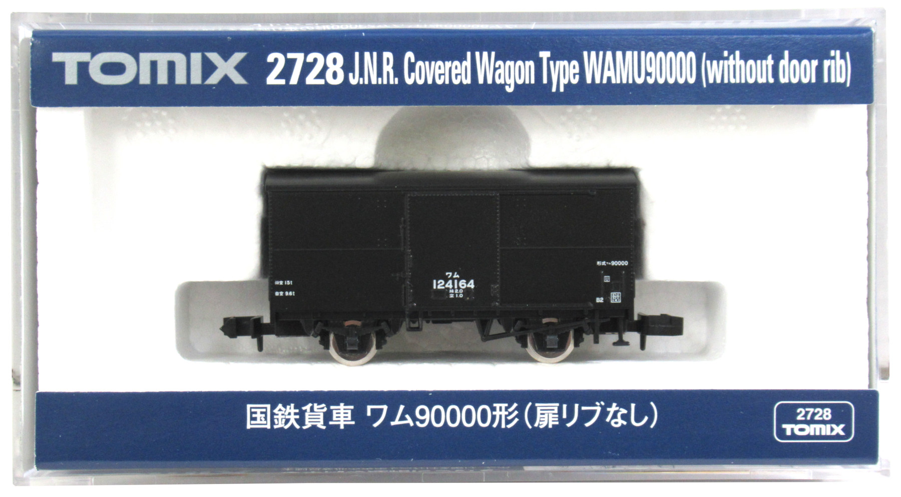 TOMIX Nゲージ ワム90000 扉リブ無し 2728 鉄道模型 貨車 爆買い！