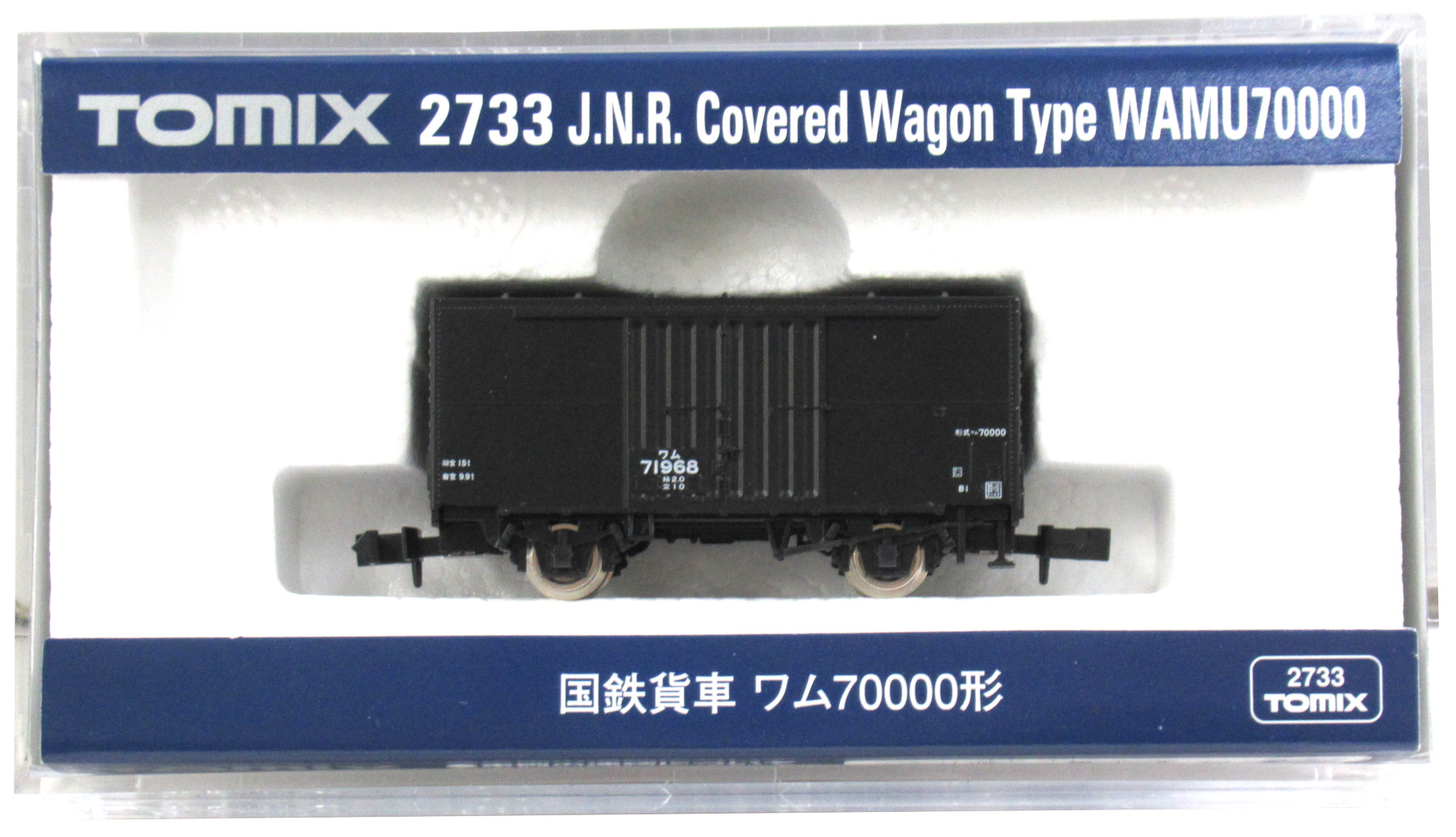 公式]鉄道模型(2733国鉄貨車 ワム70000形)商品詳細｜TOMIX(トミックス)｜ホビーランドぽち