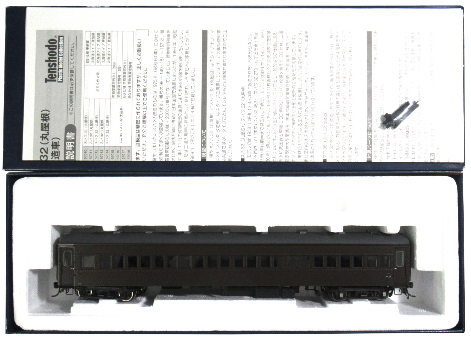 公式]鉄道模型(HOゲージ、客車、天賞堂)カテゴリ｜ホビーランドぽち