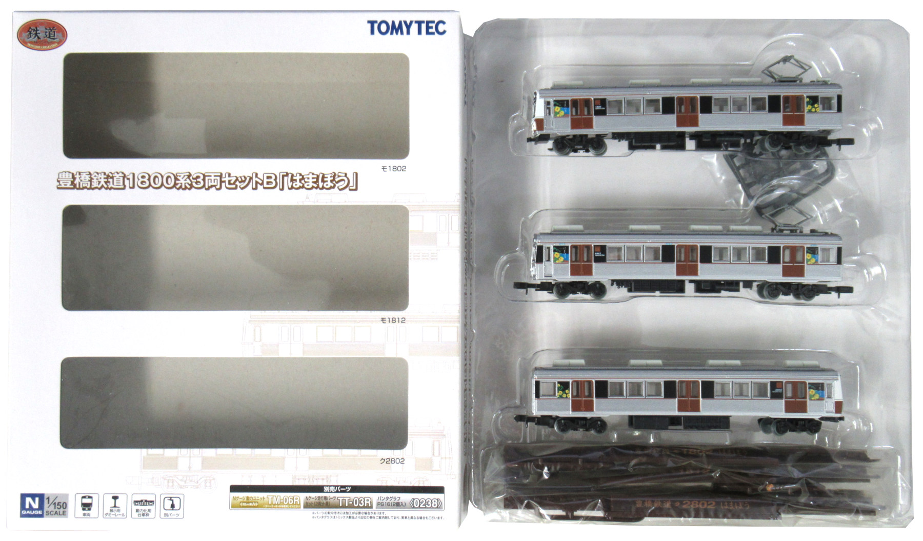 公式]鉄道模型((602-604) 鉄道コレクション 豊橋鉄道 1800系 3両セット