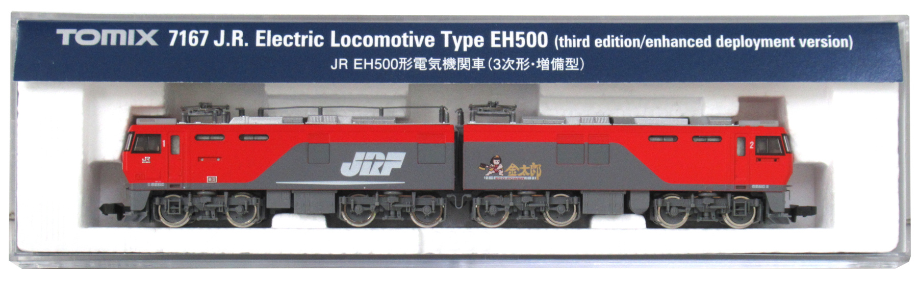 公式]鉄道模型(7167JR EH500形電気機関車(3次形・増備型))商品詳細 