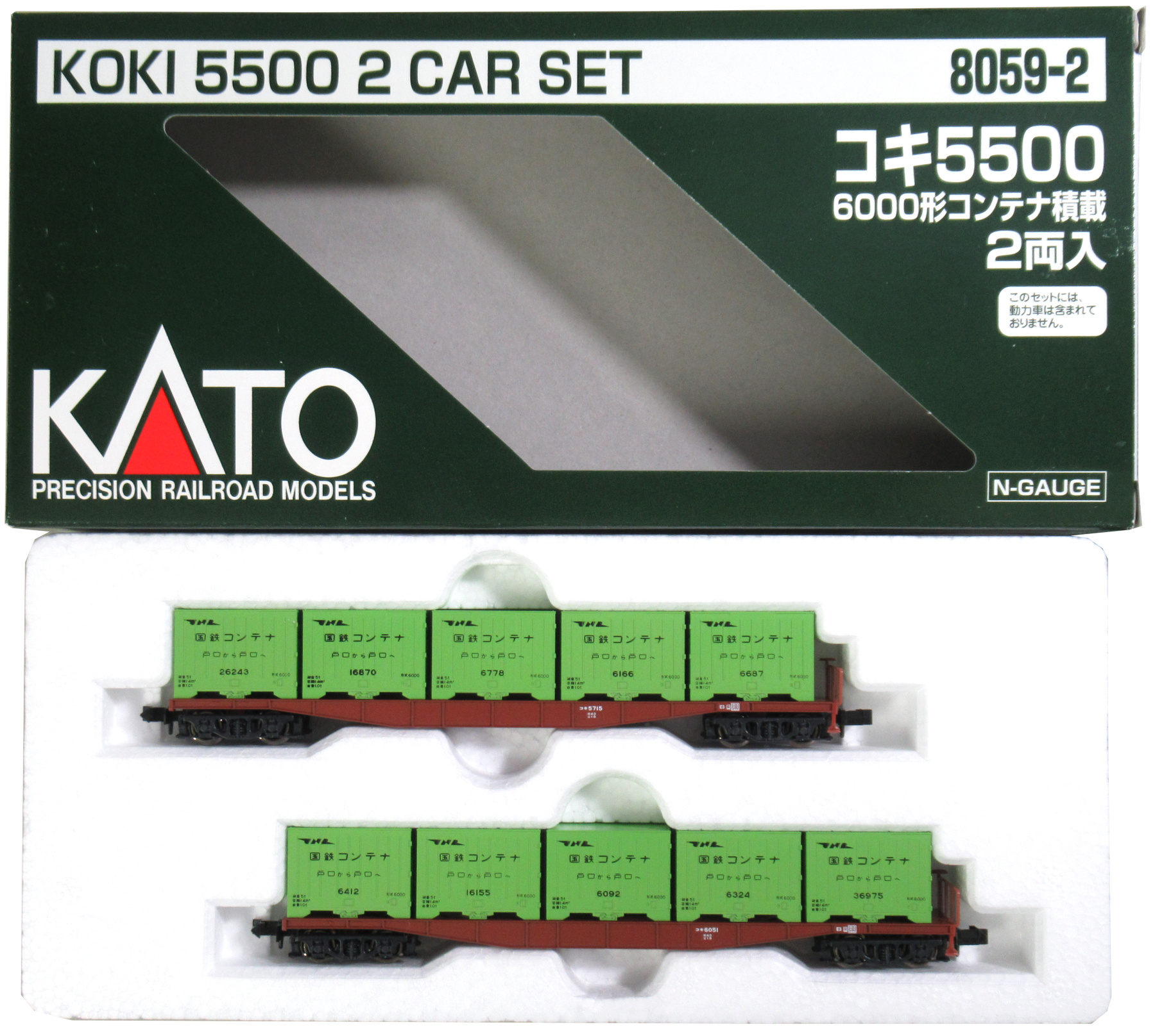 公式]鉄道模型(8059-2コキ5500 6000形コンテナ積載 (2両入))商品詳細｜KATO(カトー)｜ホビーランドぽち