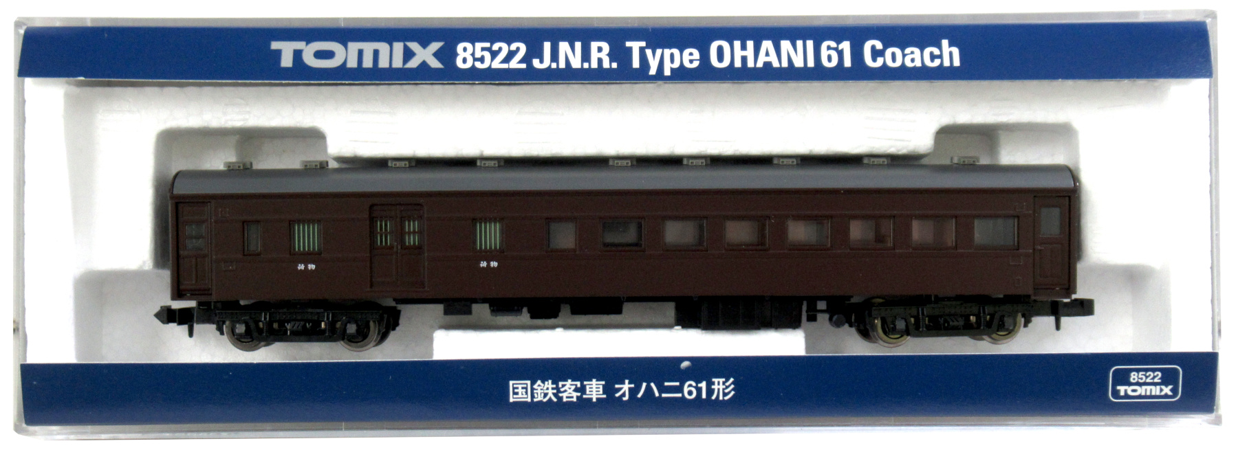 Nゲージ 国鉄客車 オハニ61形 8522 未使用品 - 鉄道模型