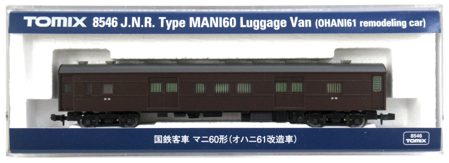 KATO Nゲージ オハ61系 客車 4両セット 特別企画品 10-1370 鉄道模型