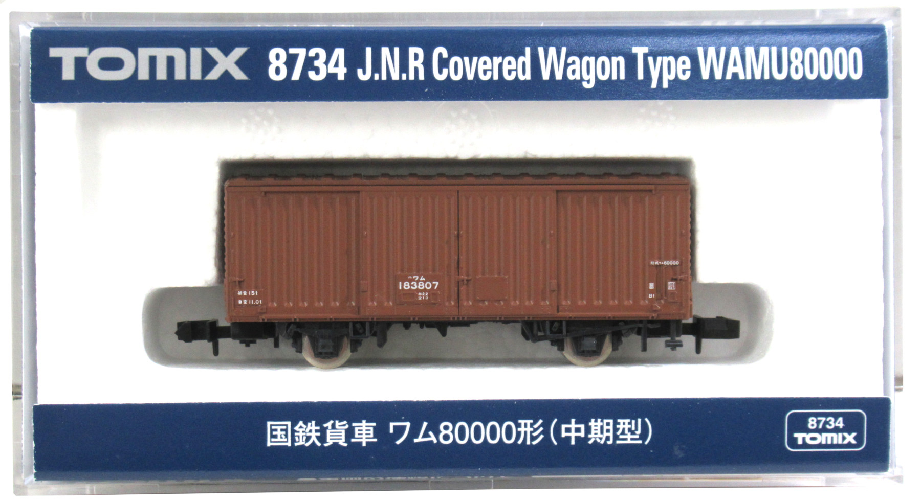 8734 国鉄貨車 ワム80000形(中期型)