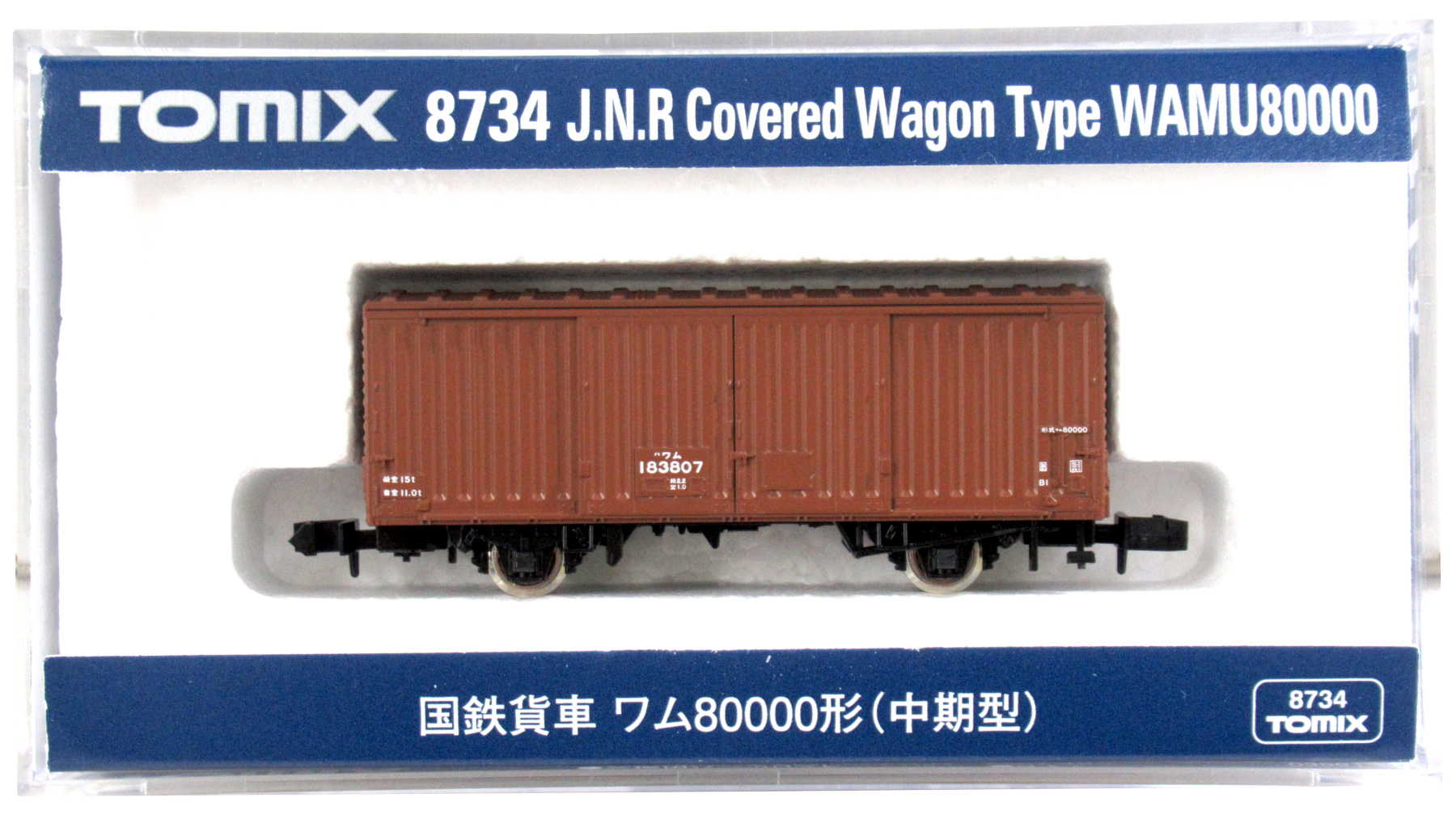 8734 国鉄貨車 ワム80000形(中期型)