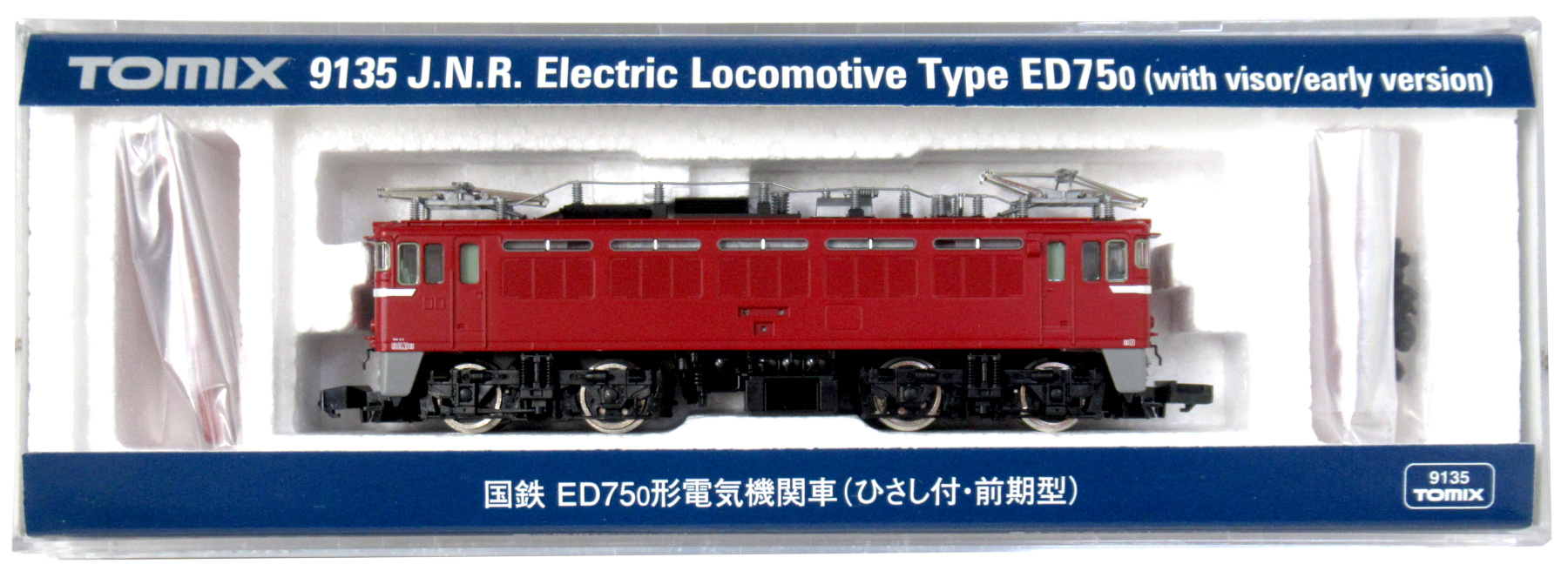 公式]鉄道模型(JR・国鉄 形式別(N)、電気機関車、ED75)カテゴリ