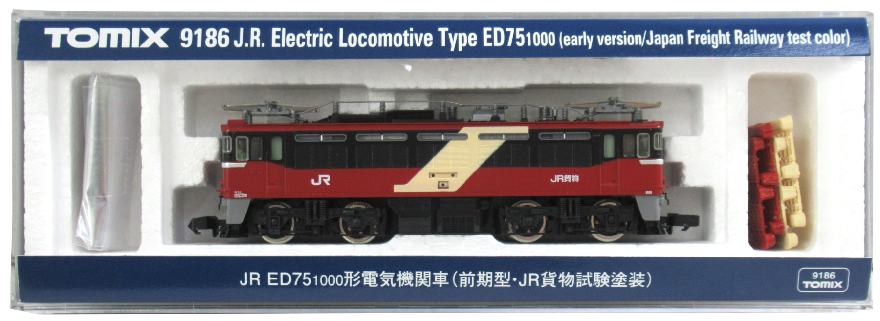 9186 ED75-1000形 前期型・JR貨物試験塗装