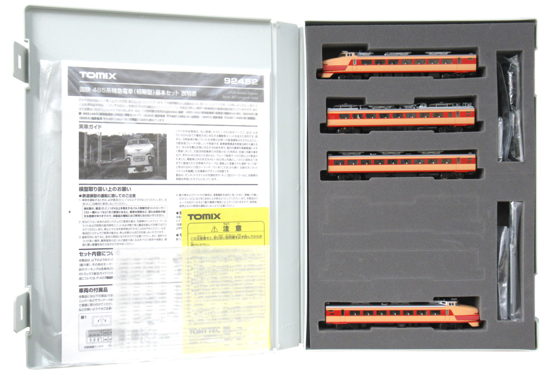 公式]鉄道模型(92452国鉄 485系 特急電車 (初期形) 4両基本セット)商品