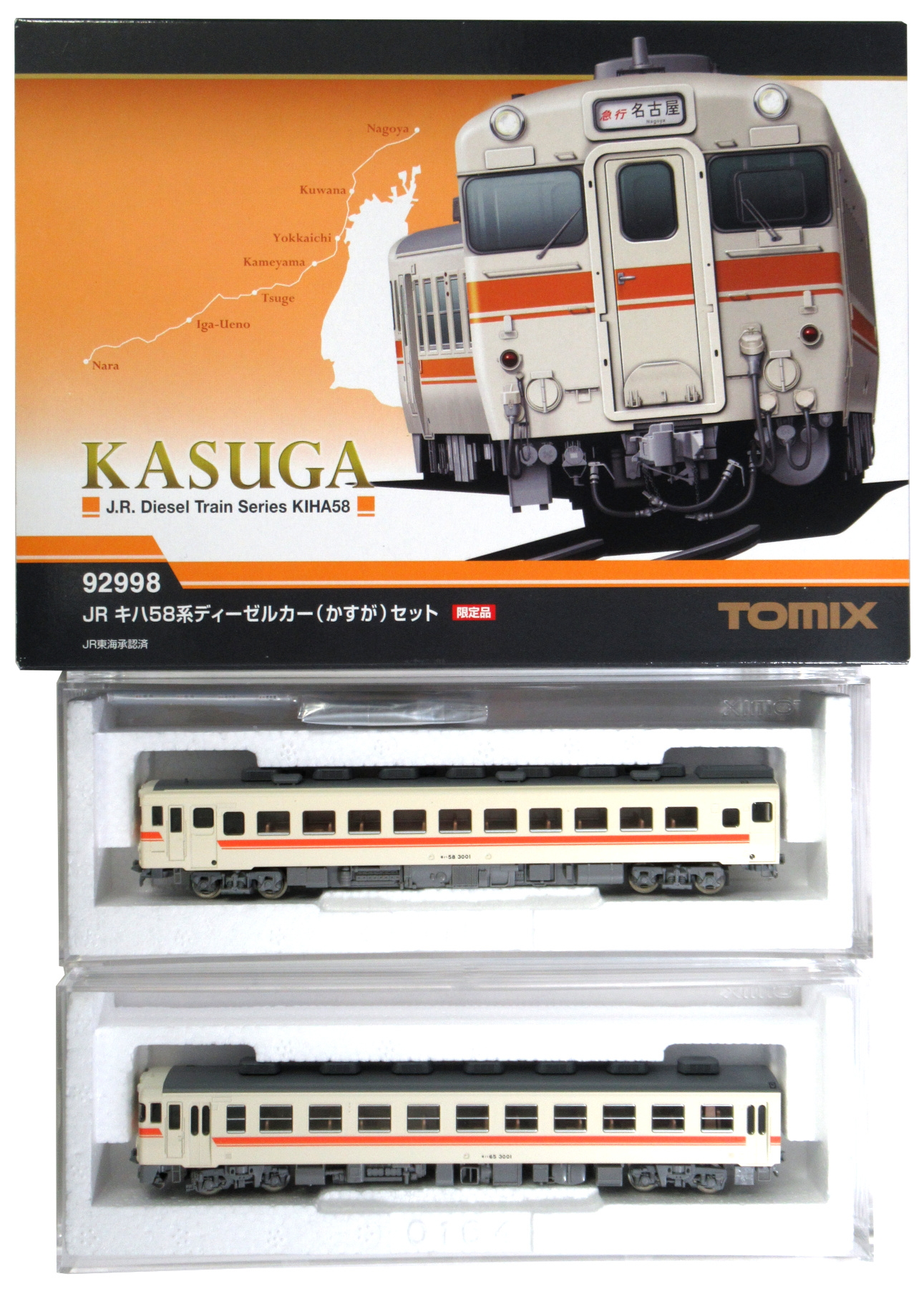 tomix 92998 JRキハ58ディーゼルカー（かすが）セット - 鉄道模型