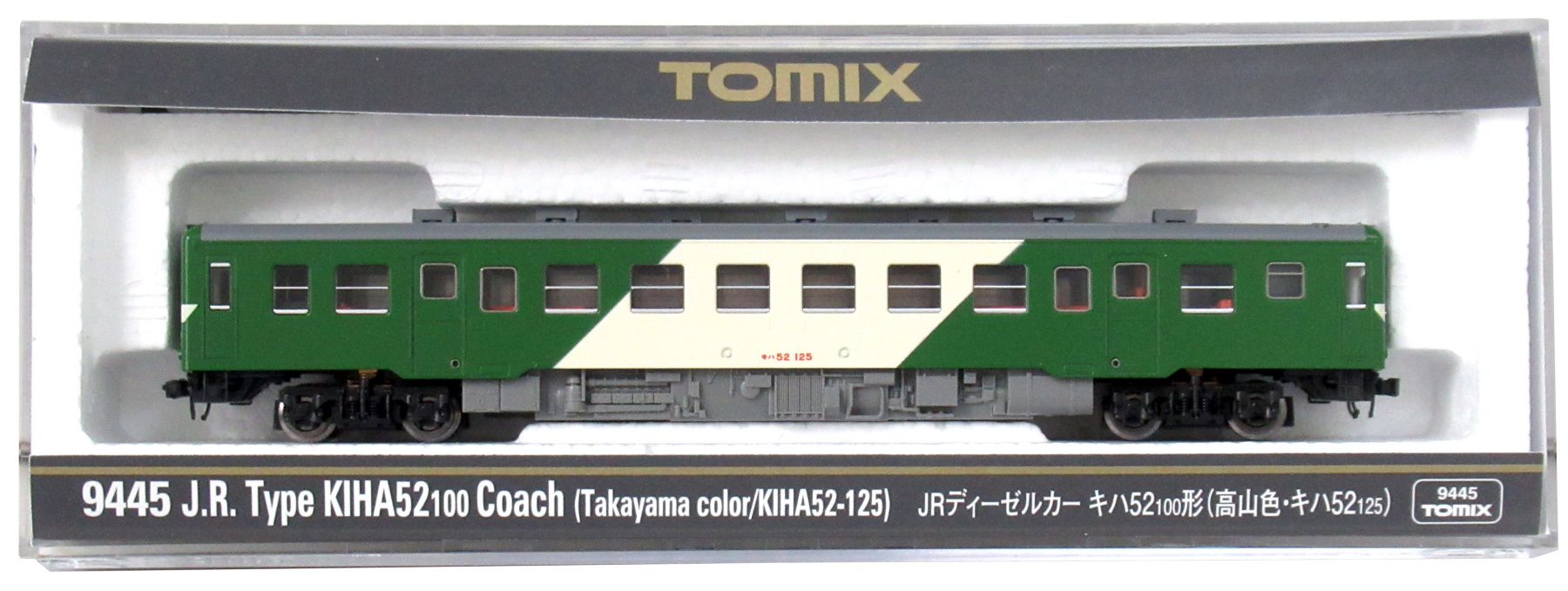 公式]鉄道模型(9445JR ディーゼルカー キハ52-100形 (高山色キハ52-125