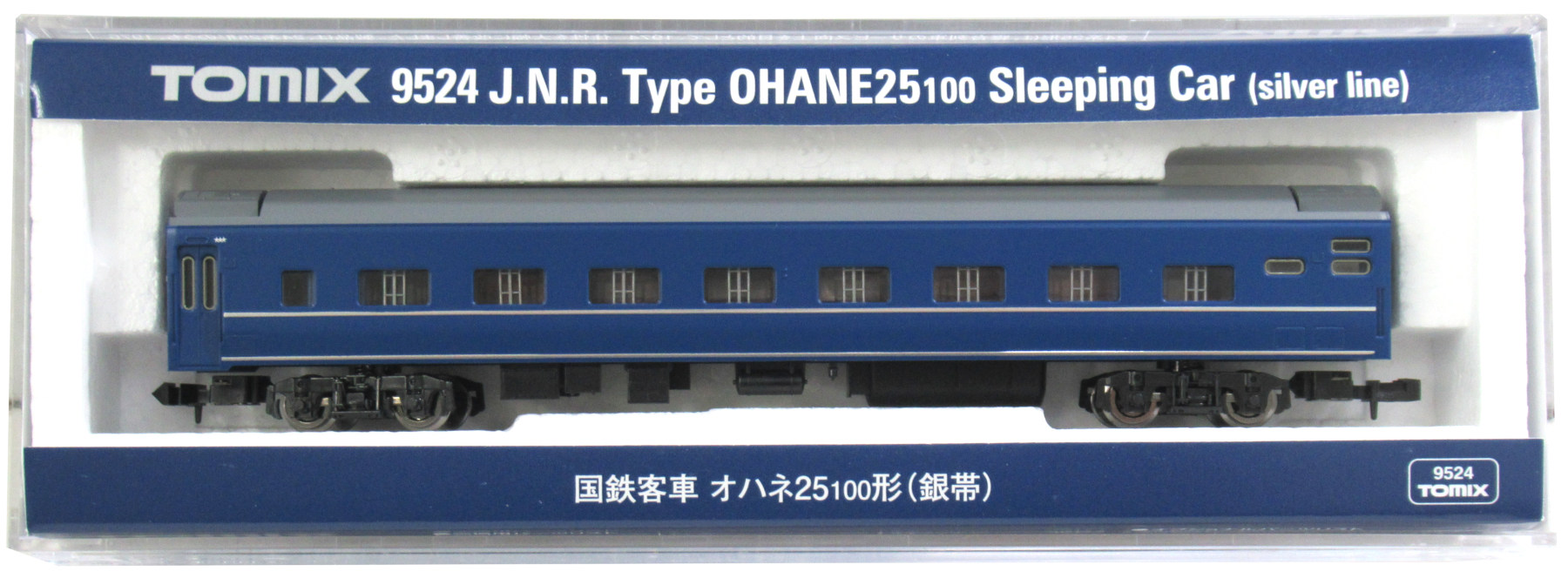9524 国鉄客車 オハネ25-100形(銀帯)
