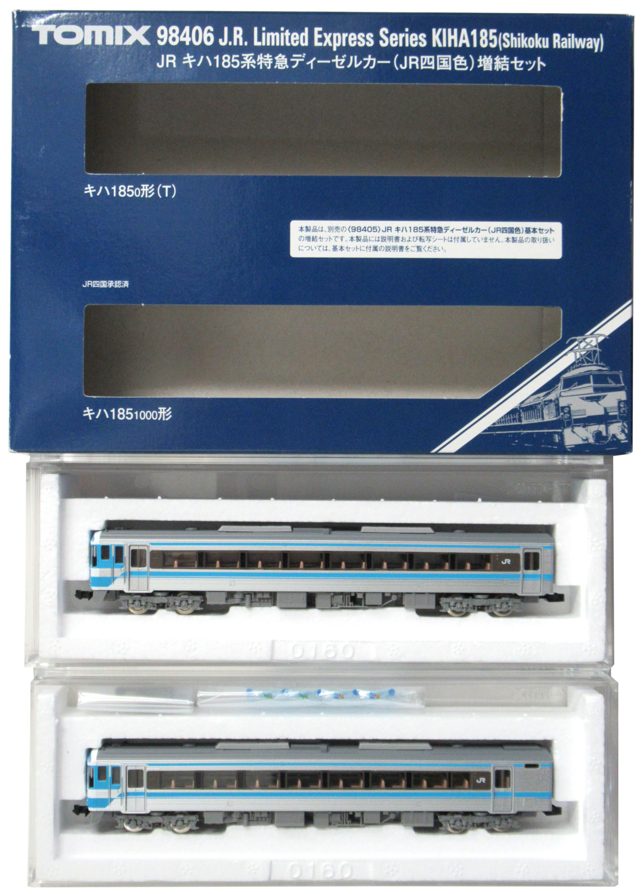 TOMIX JR キハ185系特急ディーゼルカー(JR四国色)基本セット - 鉄道模型