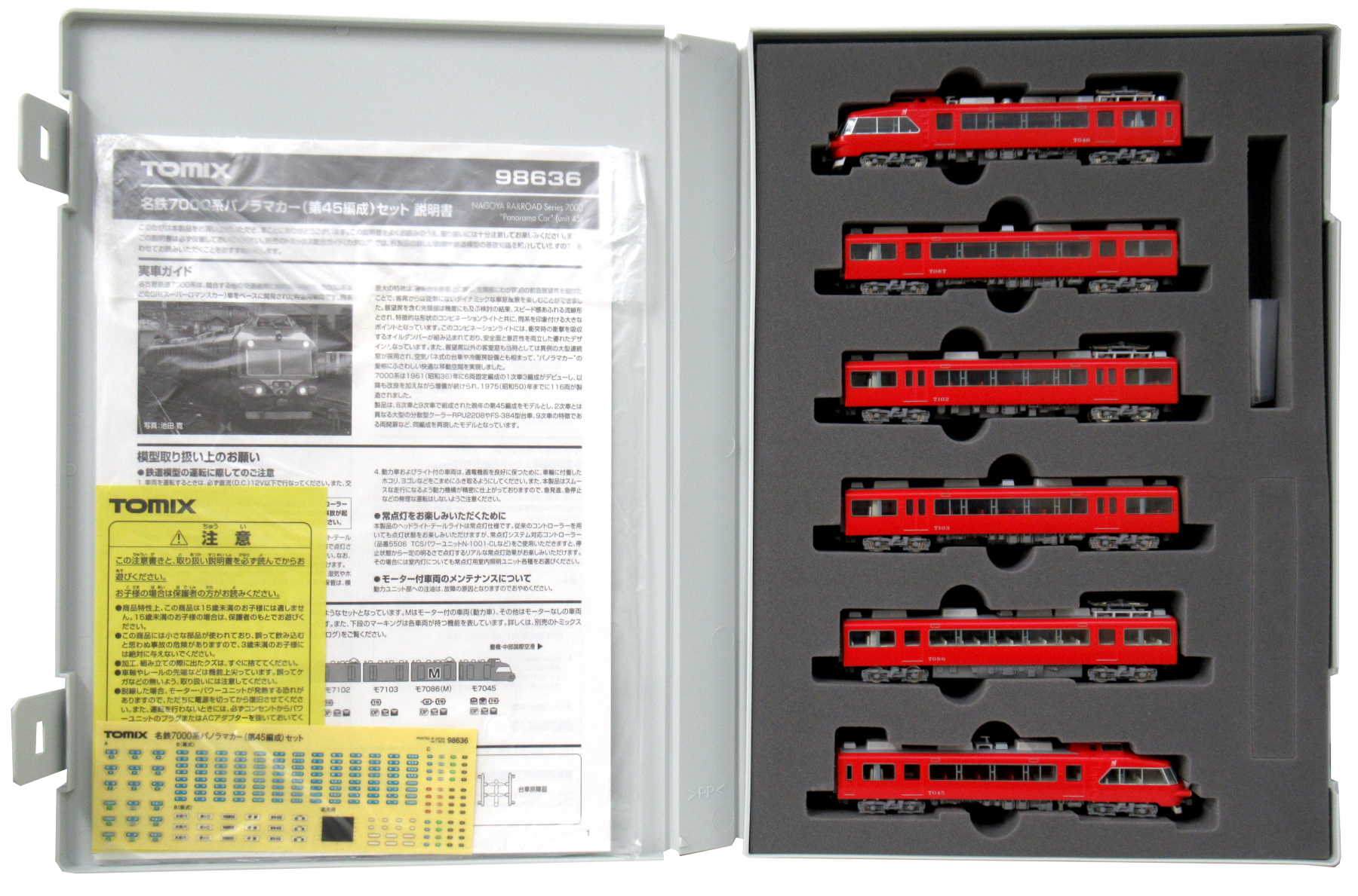 公式]鉄道模型(98636名鉄 7000系 パノラマカー (第45編成) 6両セット