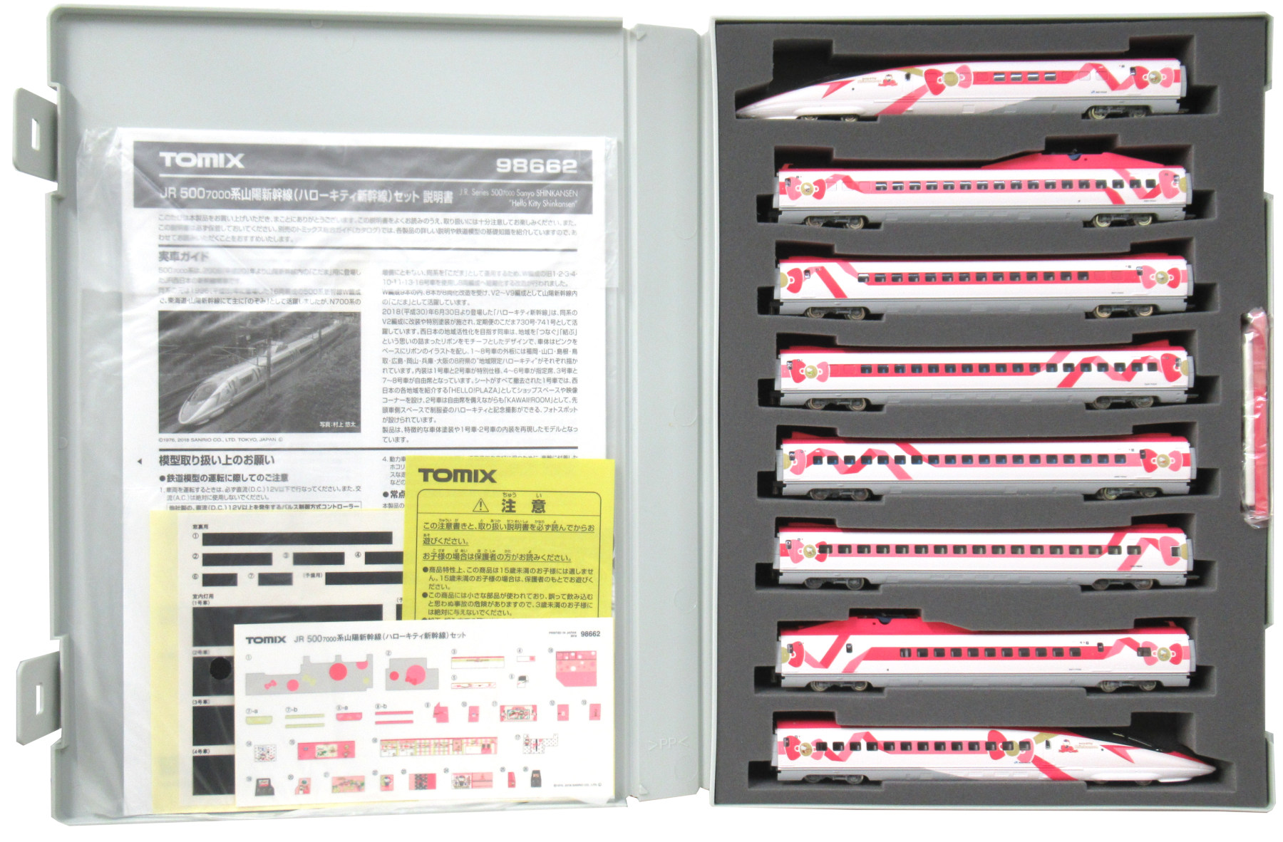 TOMIX 98662 JR500 7000系(ハローキティ新幹線)8両セット