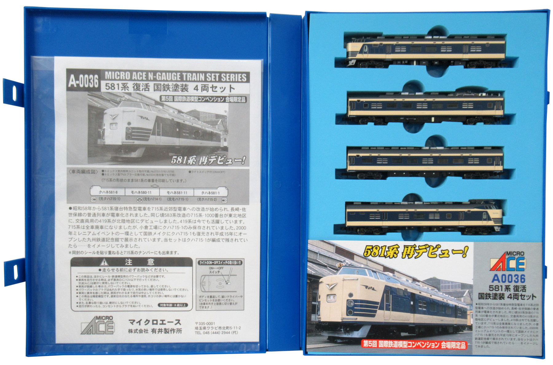 公式]鉄道模型(JR・国鉄 形式別(N)、特急形車両、583系)カテゴリ｜ホビーランドぽち