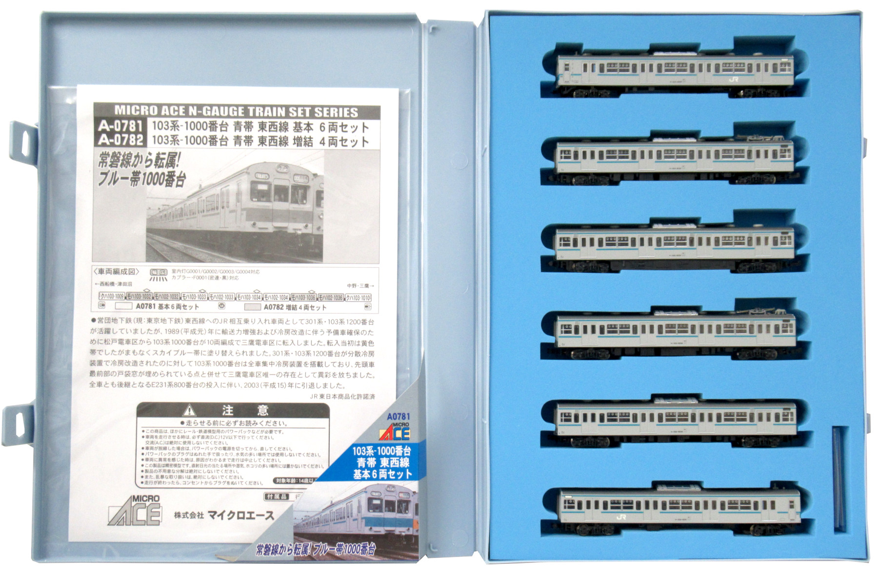 GINGER掲載商品】 MICRO ACE 東海道線スカイブルー 7両セット 鉄道模型 