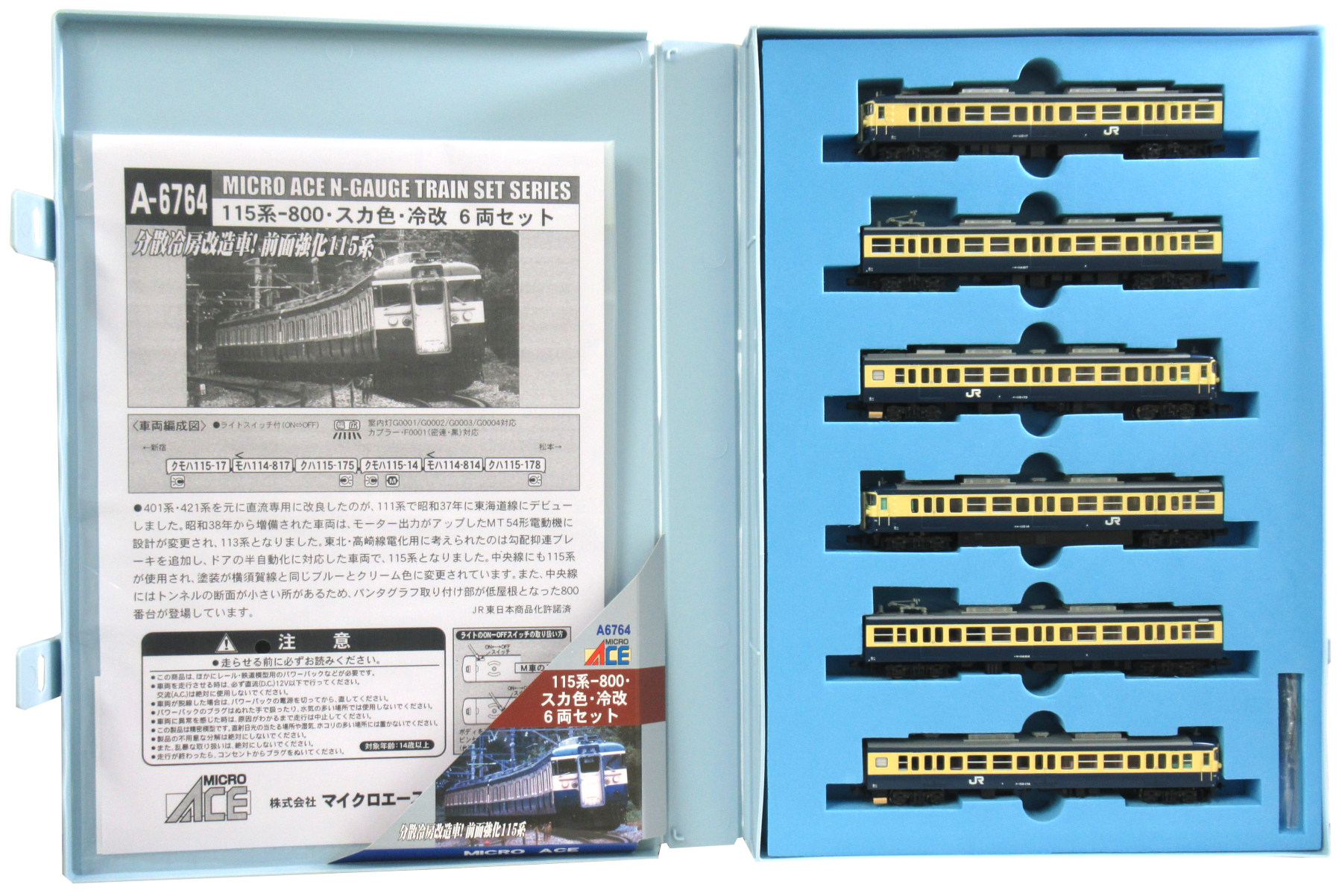 公式]鉄道模型(A6764115系-800・スカ色・冷改 6両セット)商品詳細