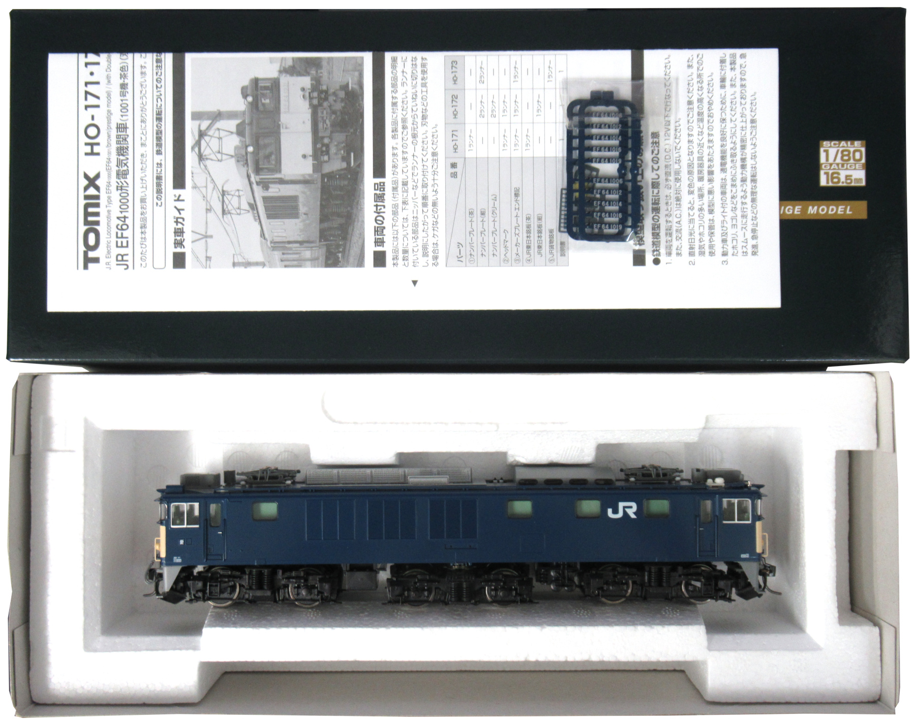 公式]鉄道模型(HO-173JR EF64-1000形電気機関車 (JR貨物仕様