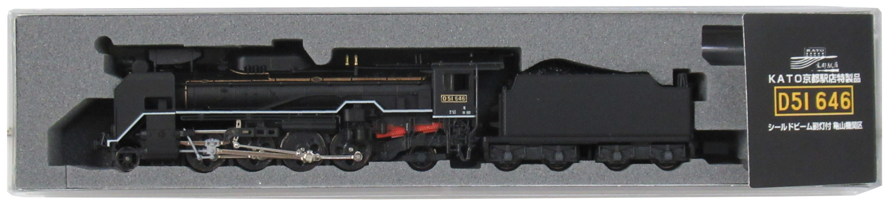 公式]鉄道模型(KKB00239KATO京都駅店特製品 蒸気機関車 D51形646号機